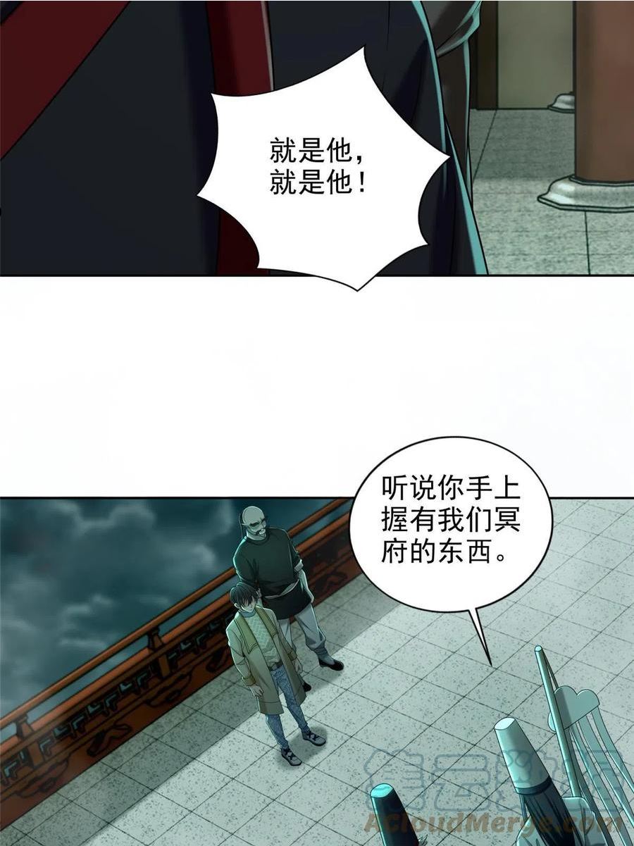 无限邮差漫画,2855图