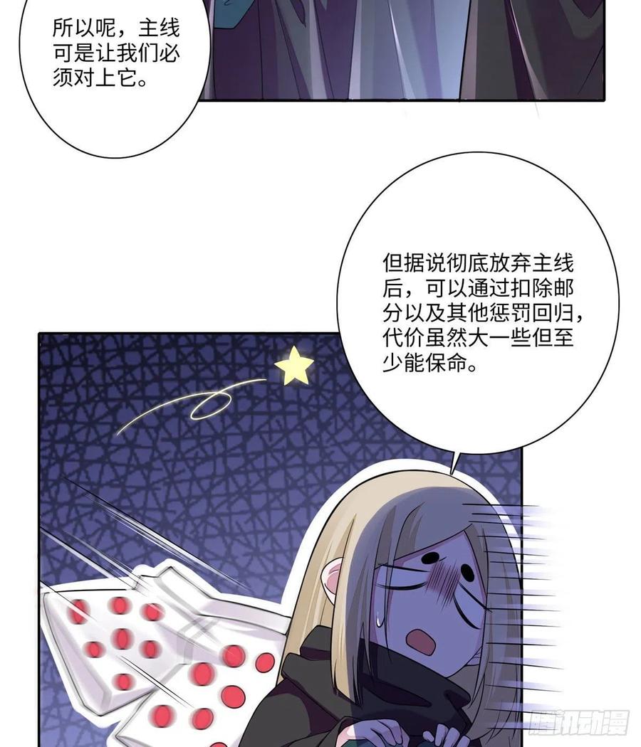 无限邮差TXT免费漫画,1713图