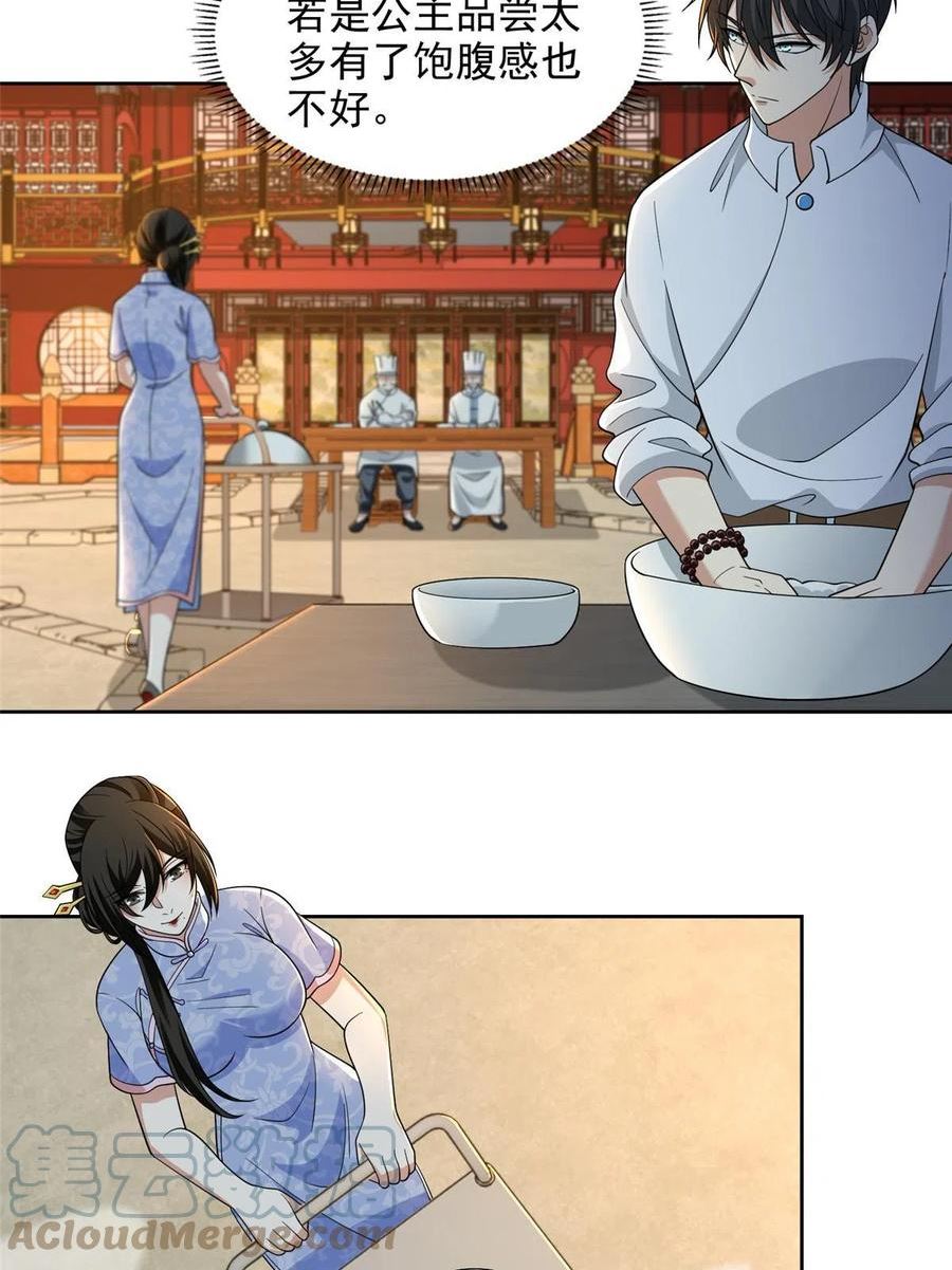 无限邮差漫画,2925图