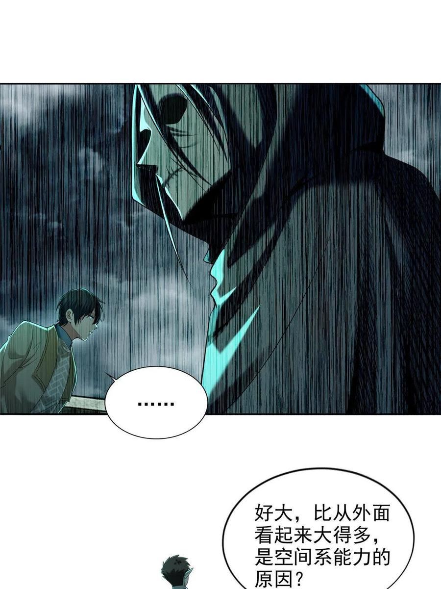 无限邮差漫画,2823图