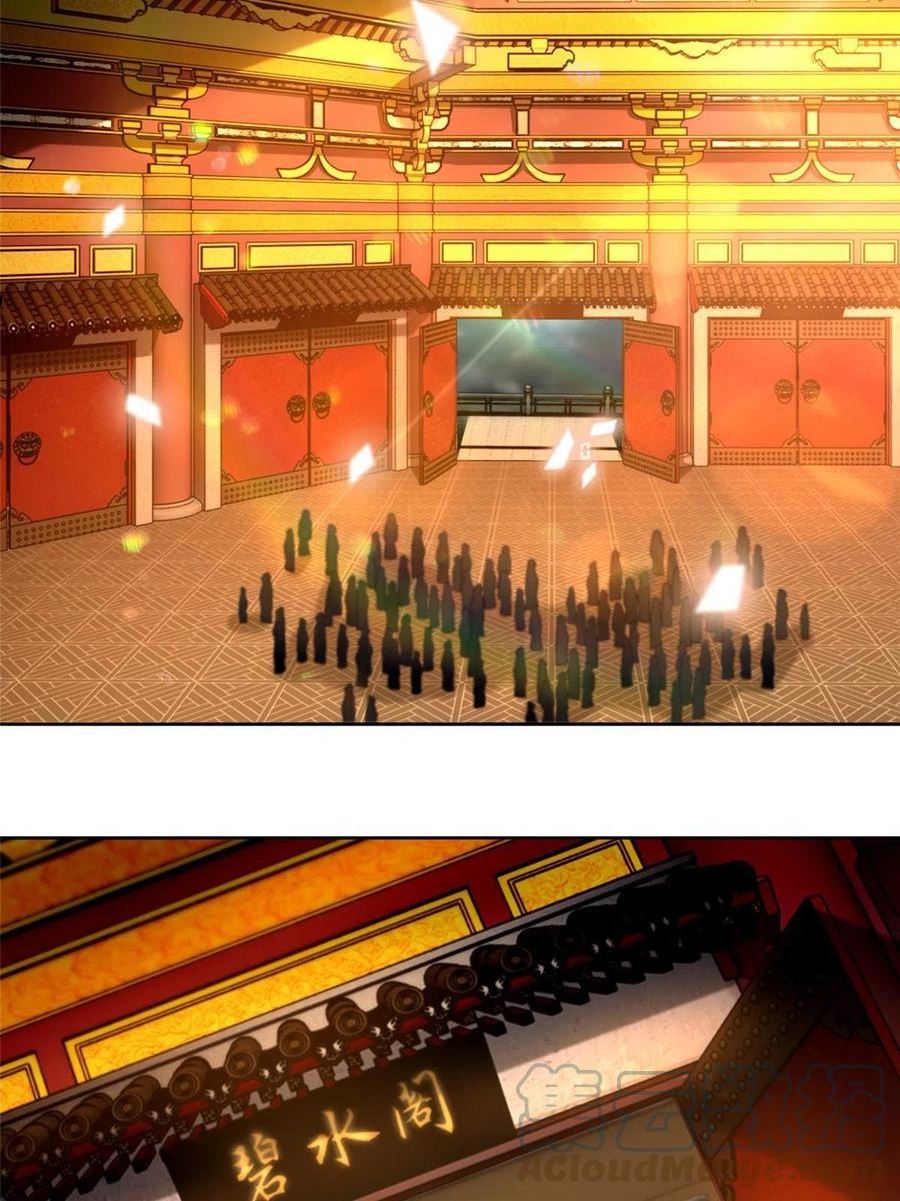 无限邮差漫画,2825图