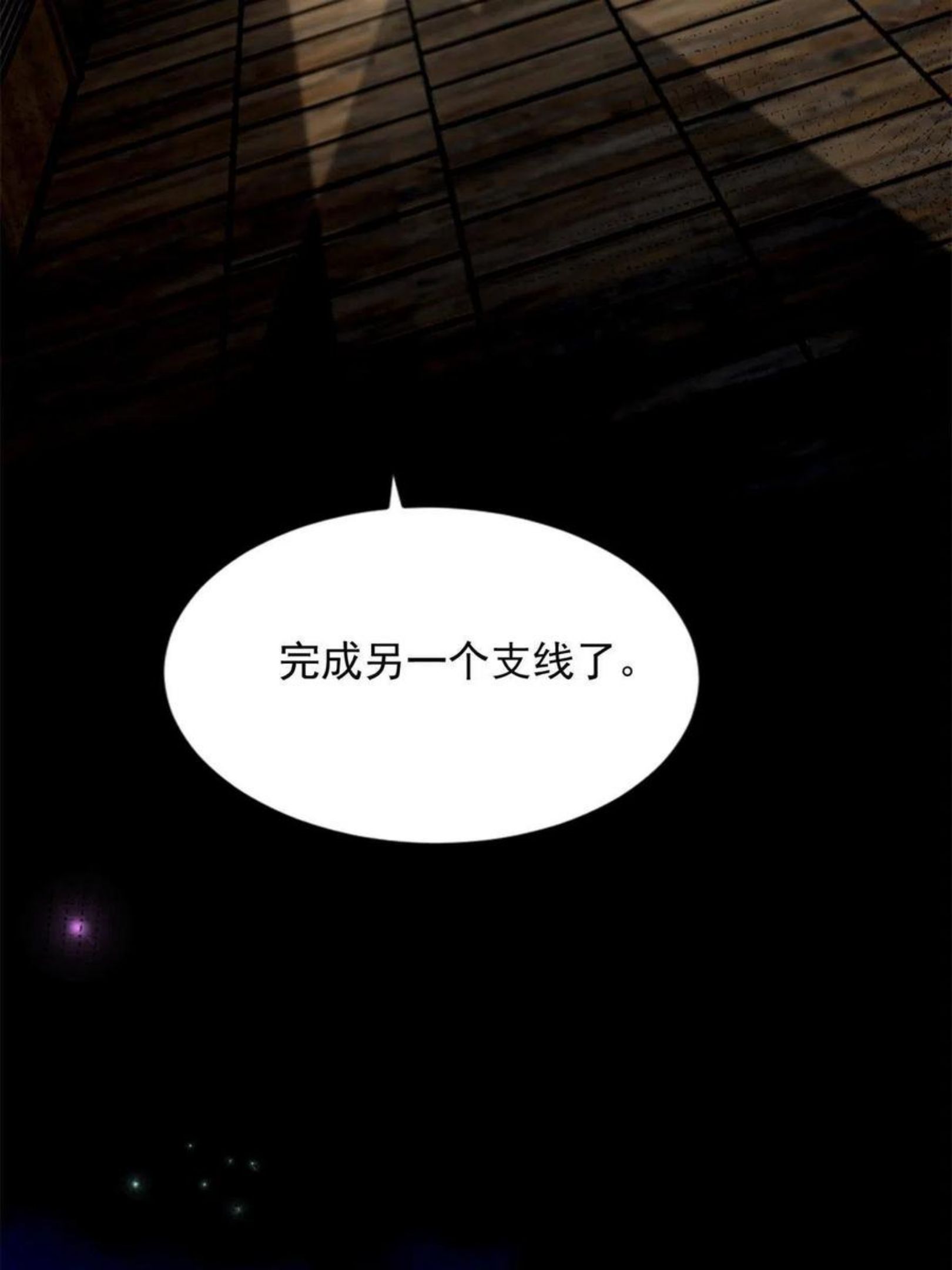 无限邮差漫画,2414图