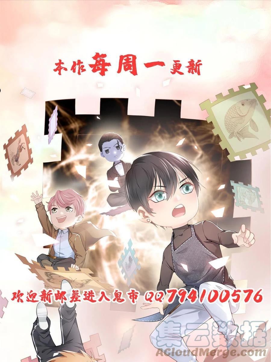 无限邮差漫画,2813图