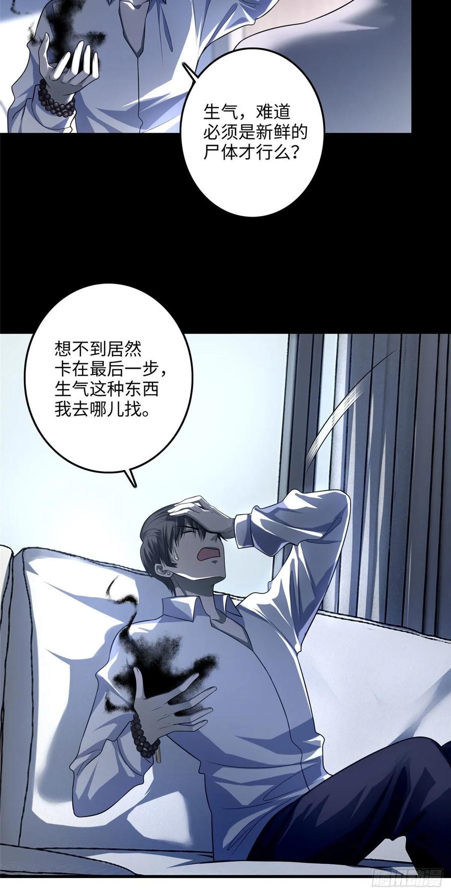 无限邮差漫画,1195图