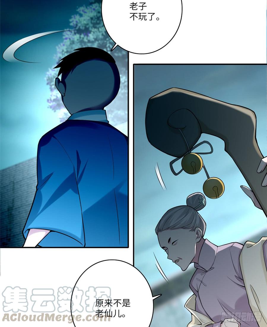 无限邮差漫画,0681图