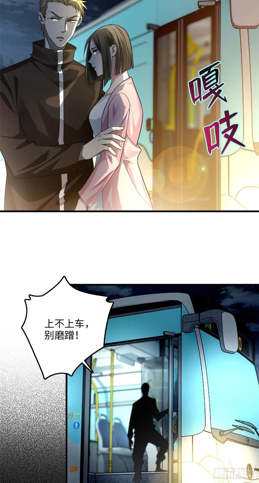 无限邮差漫画,1215图