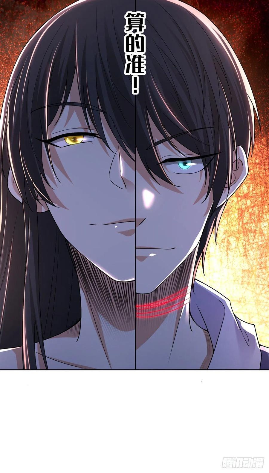 无限邮差漫画,2204图