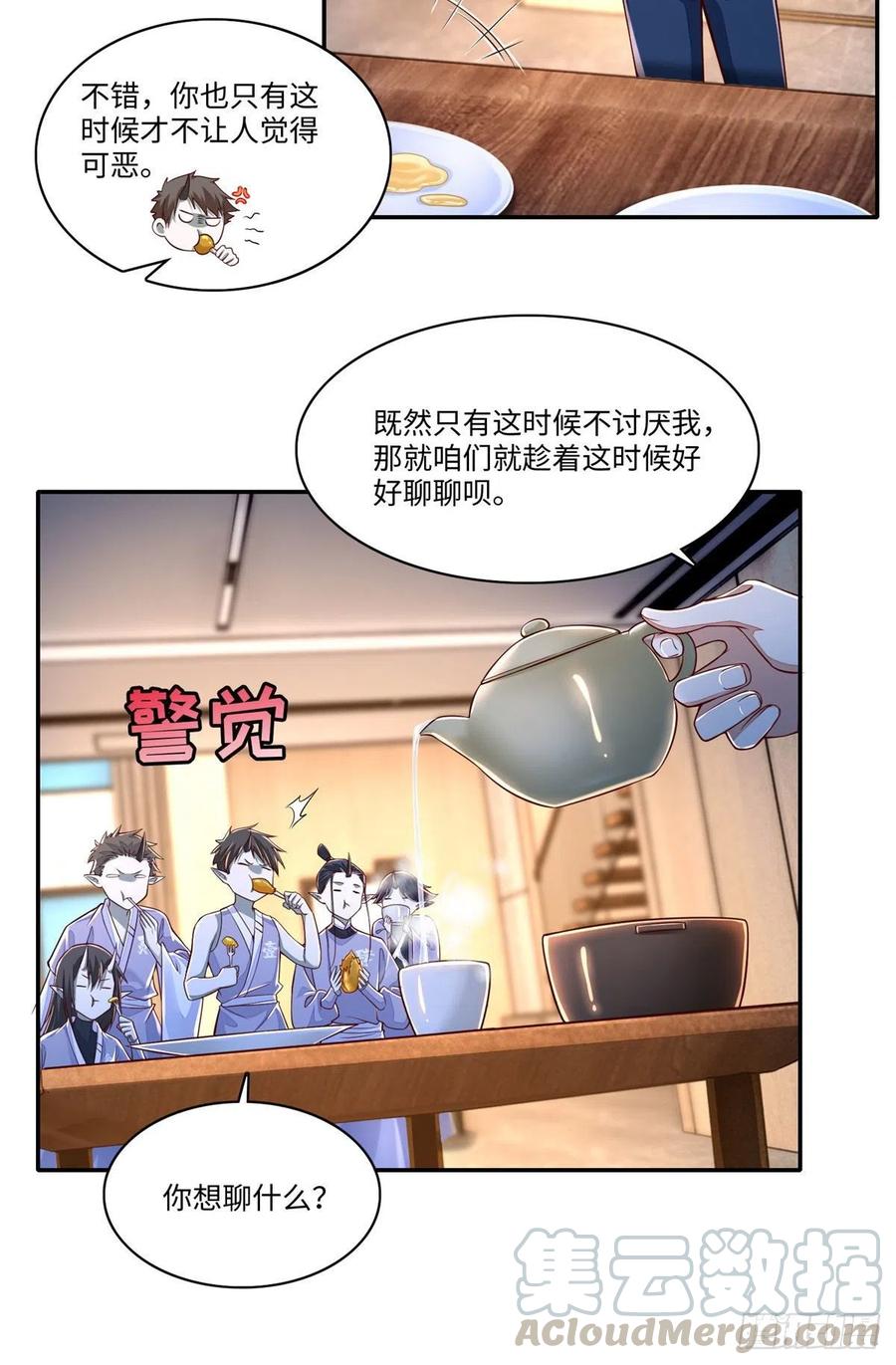 无限邮差漫画,1831图