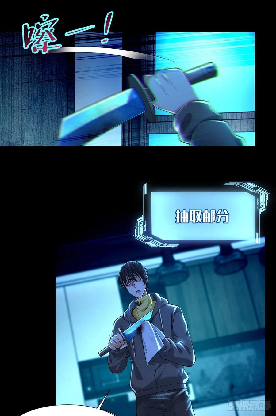 无限邮差漫画,2002图