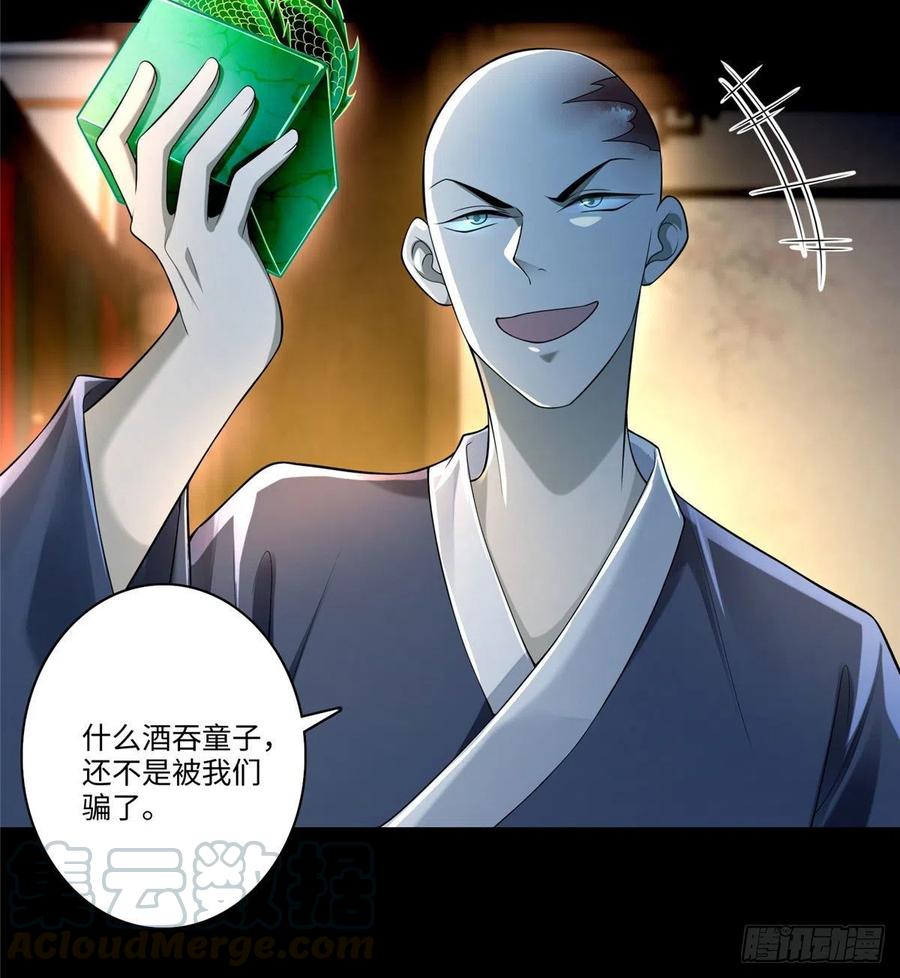 无限邮差漫画,1724图