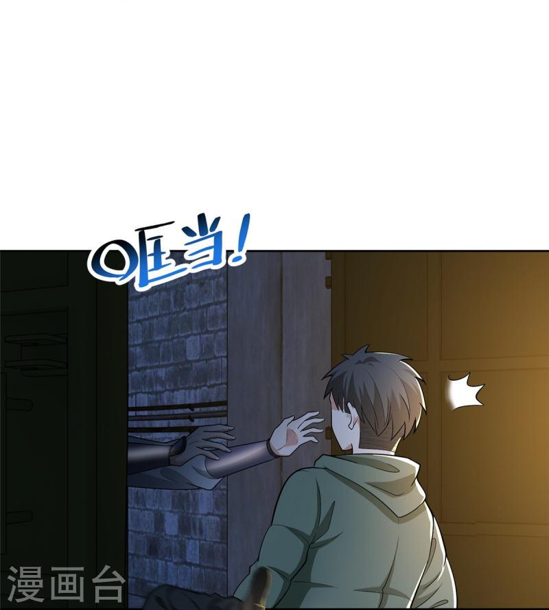 无限邮差漫画,第261话5图