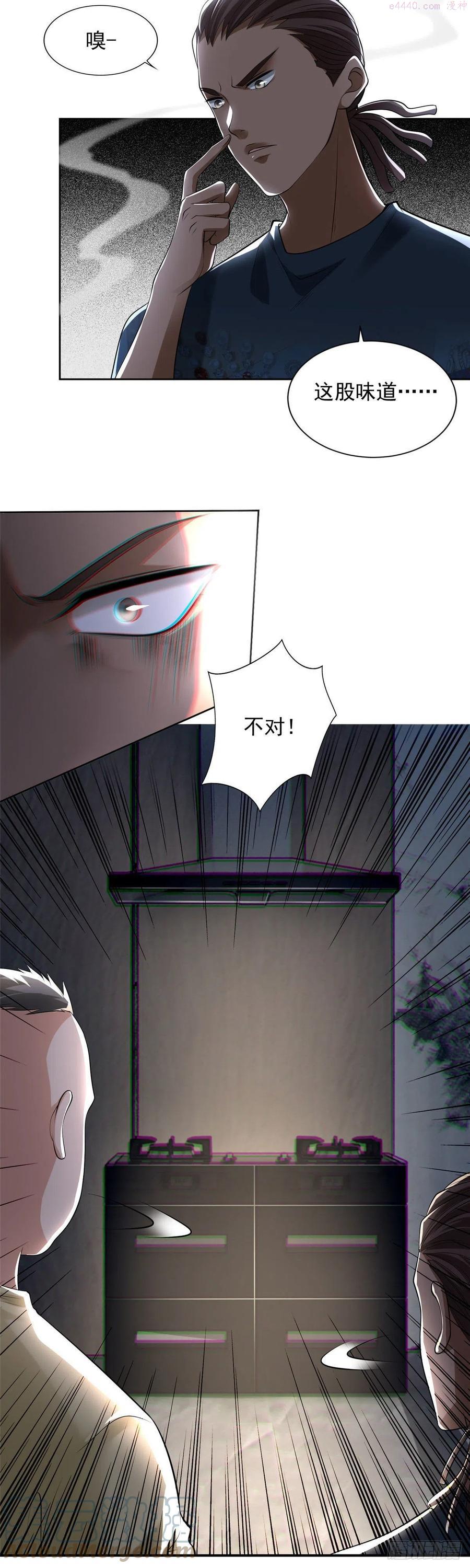 无限邮差TXT免费漫画,2305图