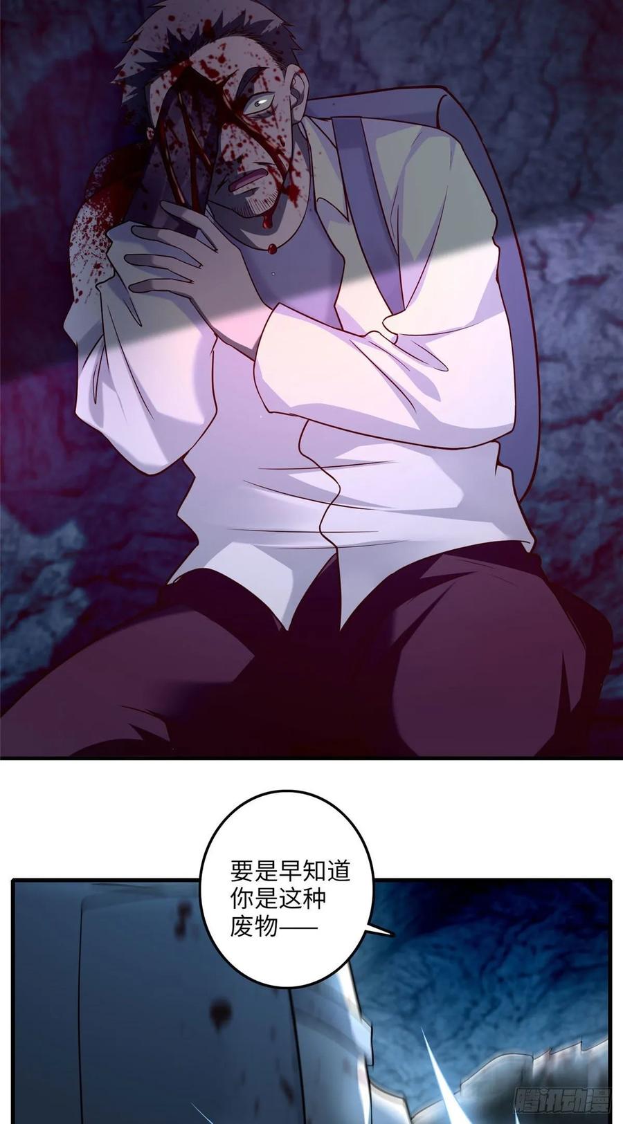 无限邮差漫画,1011图