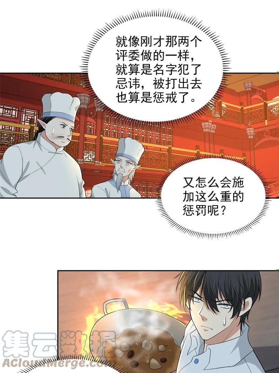 无限邮差漫画,2943图