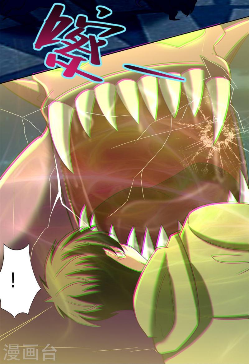 无限邮差漫画,第265话1图