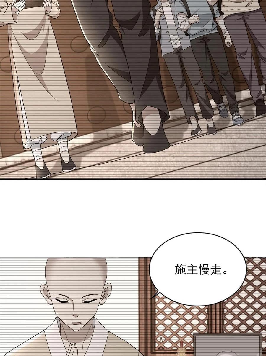 无限邮差漫画,2915图