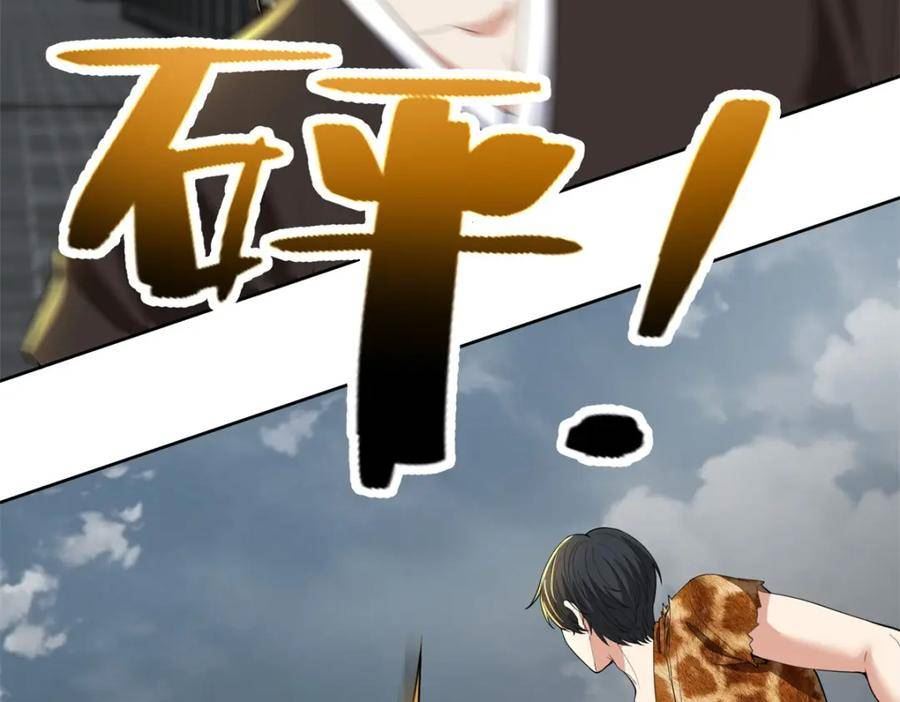 无限邮差漫画,第三百二十三话5图