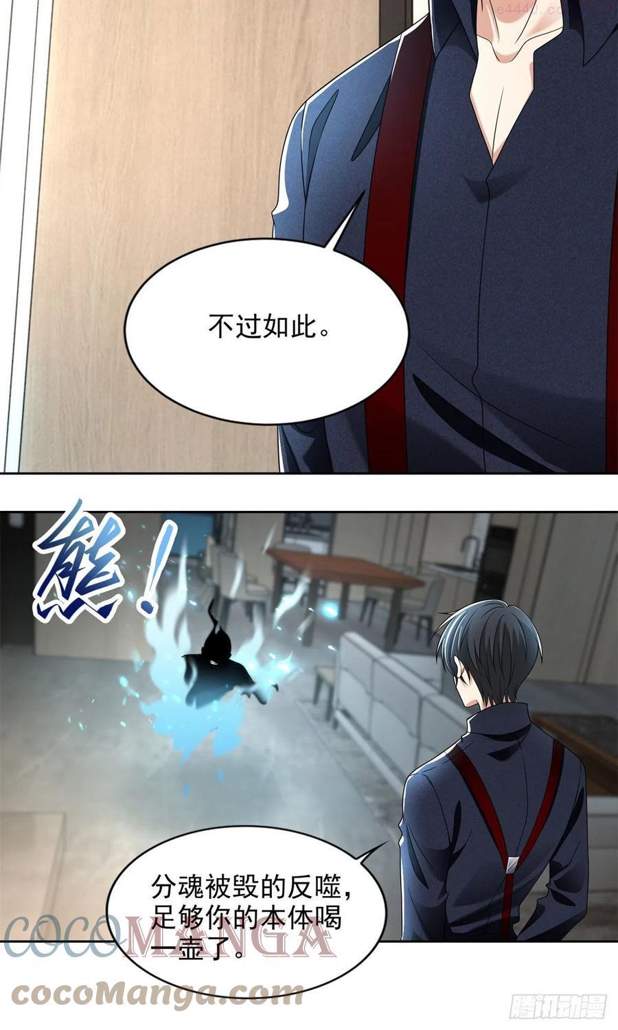 无限邮差漫画,2295图