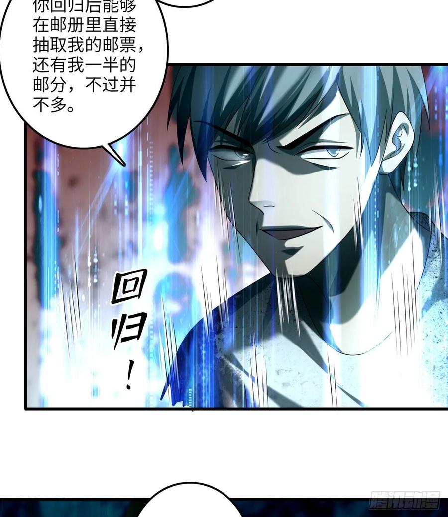 无限邮差漫画,1135图