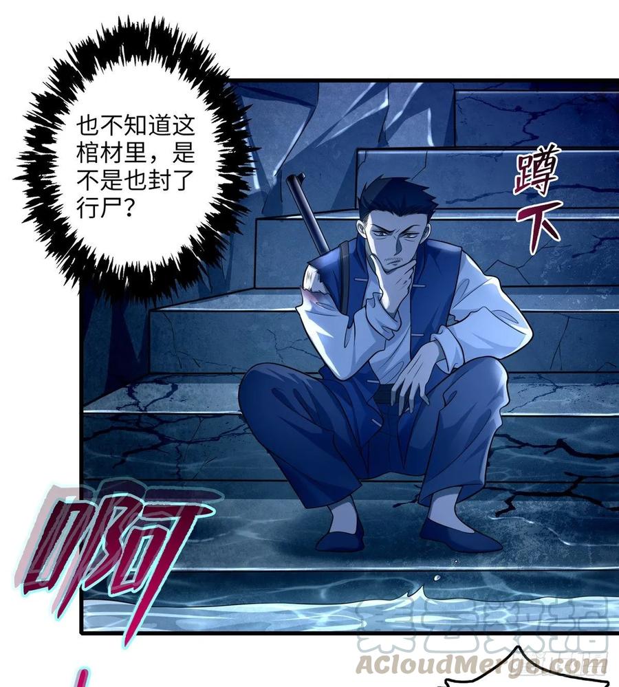 无限邮差漫画,1045图