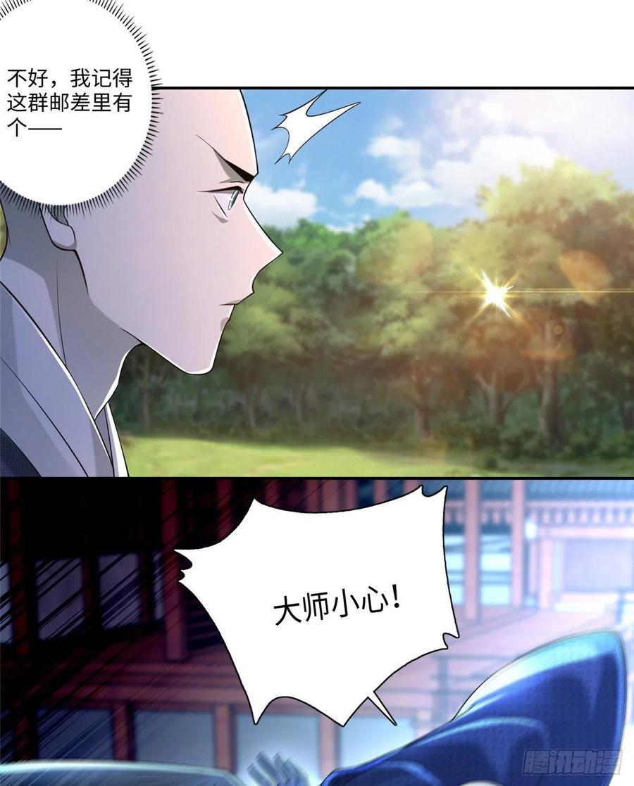 无限邮差漫画,1644图