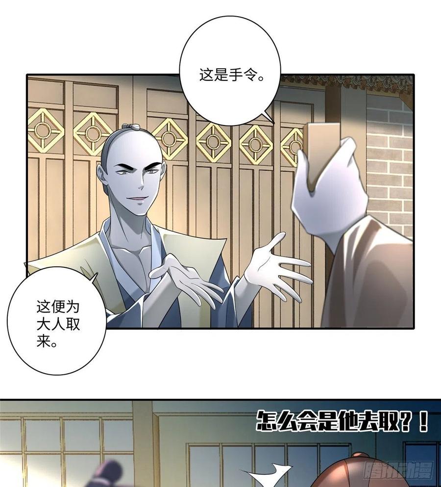 无限邮差漫画,1425图