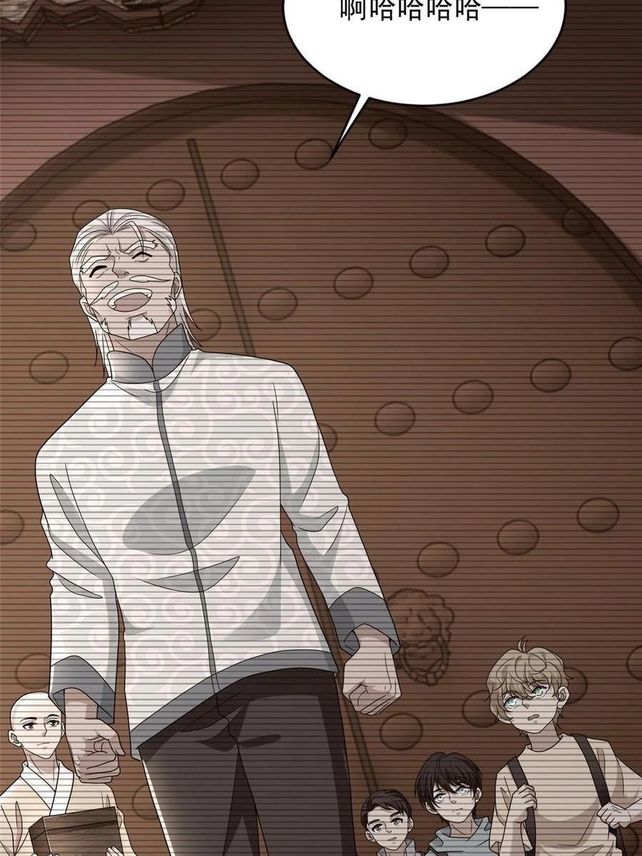 无限邮差漫画,2914图