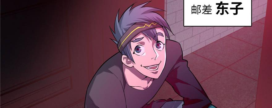 无限邮差漫画,0215图