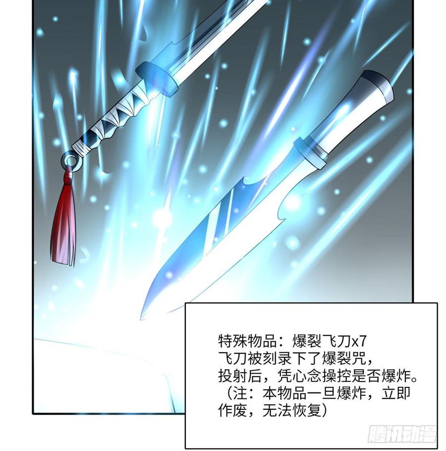 无限邮差漫画,0665图