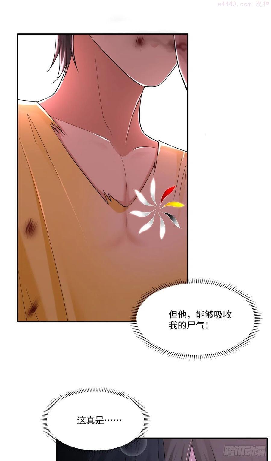 无限邮差小说免费看漫画,2122图