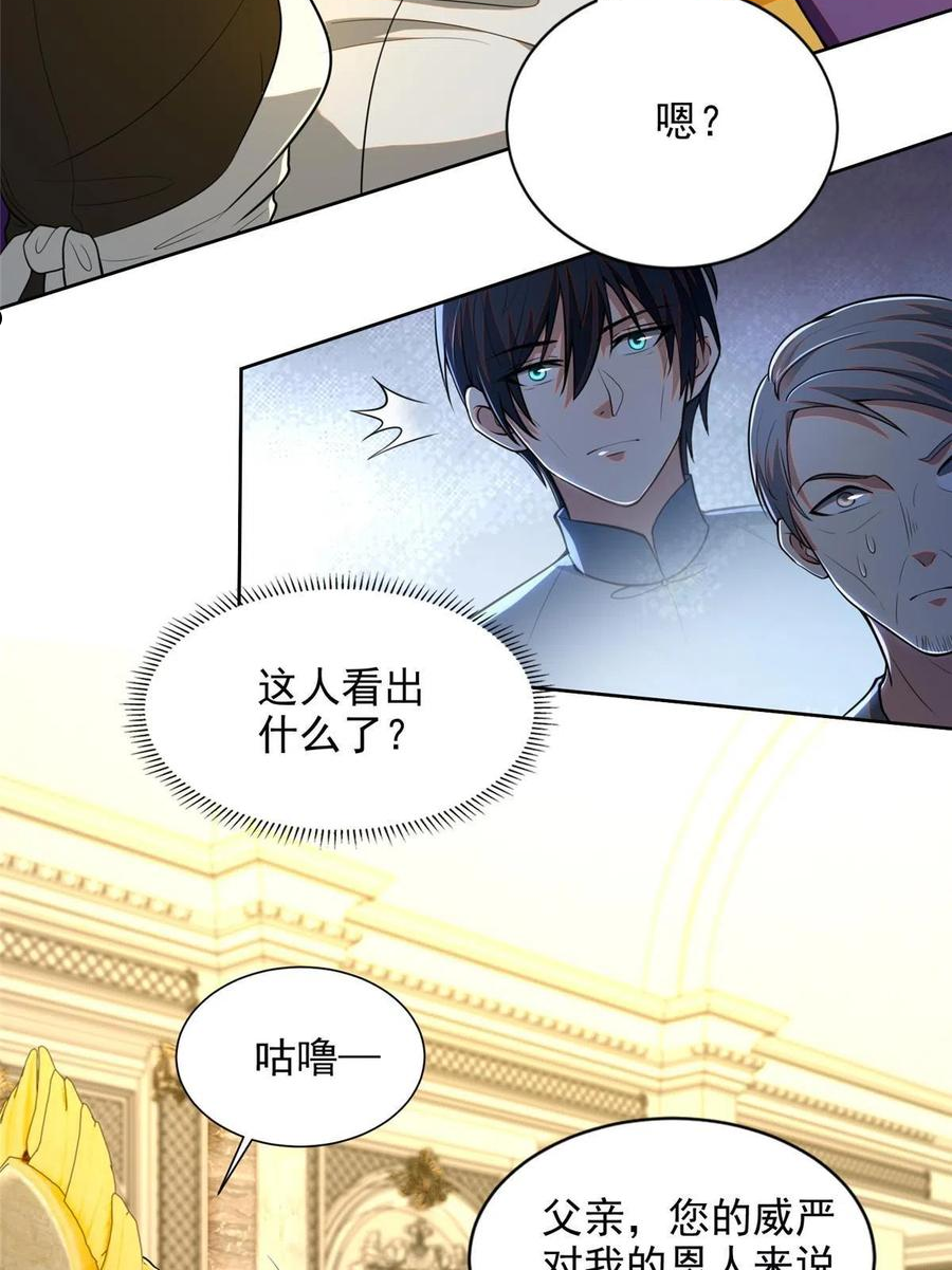 无限邮差漫画,2494图