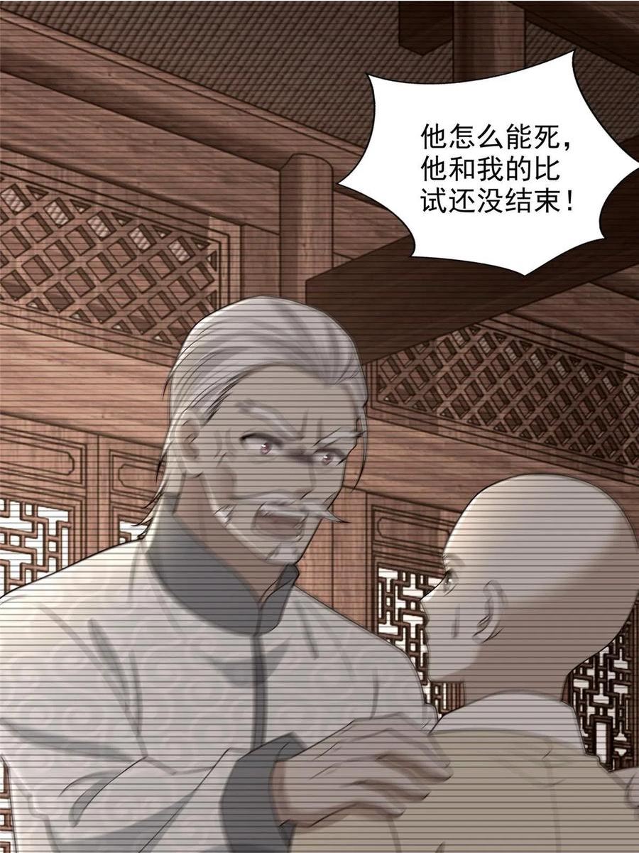 无限邮差漫画,2913图