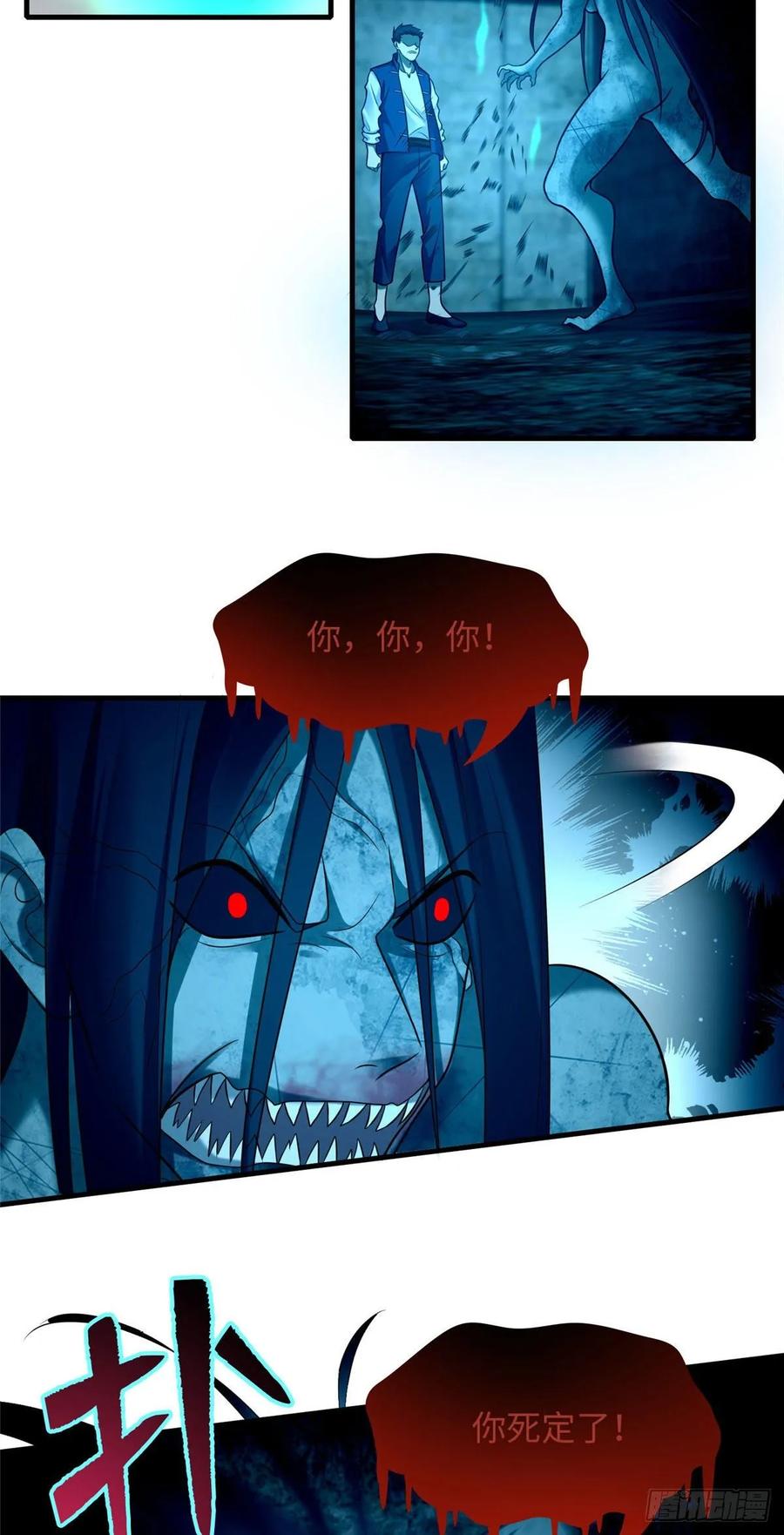 无限邮差漫画,0943图