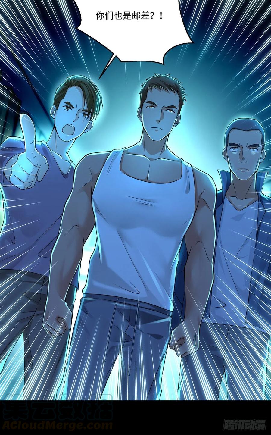 无限邮差漫画,1933图