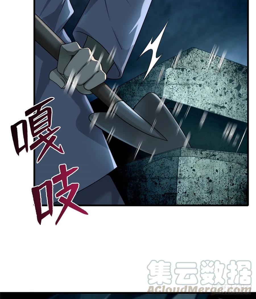 无限邮差漫画,1065图