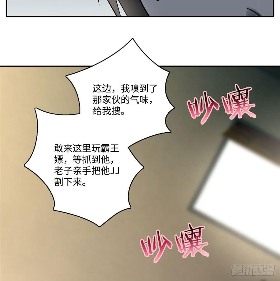 无限邮差TXT免费漫画,0585图