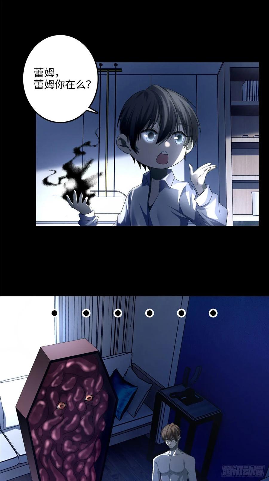 无限邮差漫画,1192图