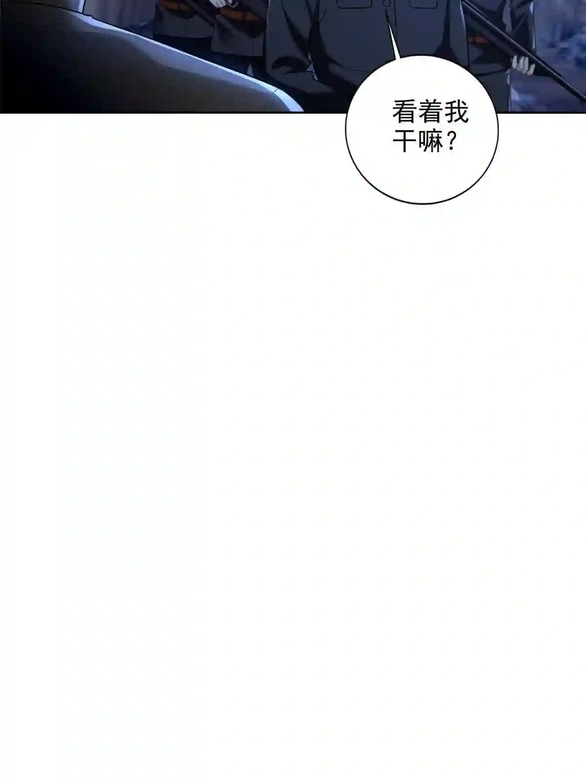 无限邮差漫画,2562图