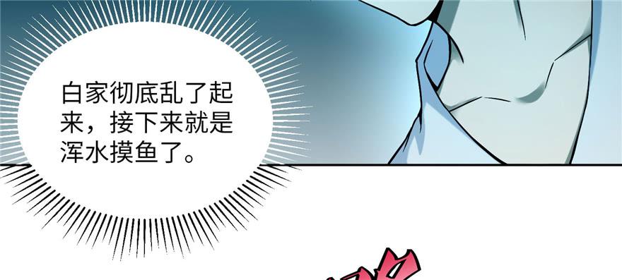 无限邮差漫画,0314图