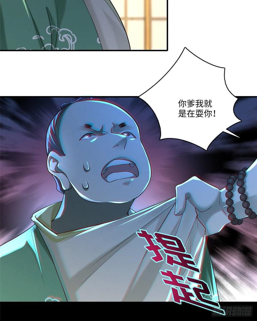 无限邮差漫画,1393图