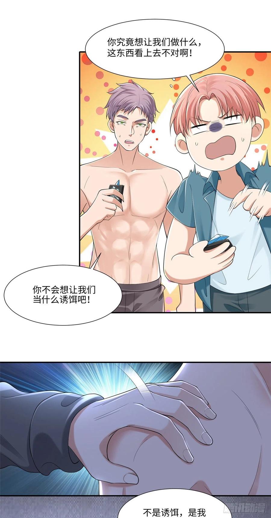 无限邮差漫画,2092图