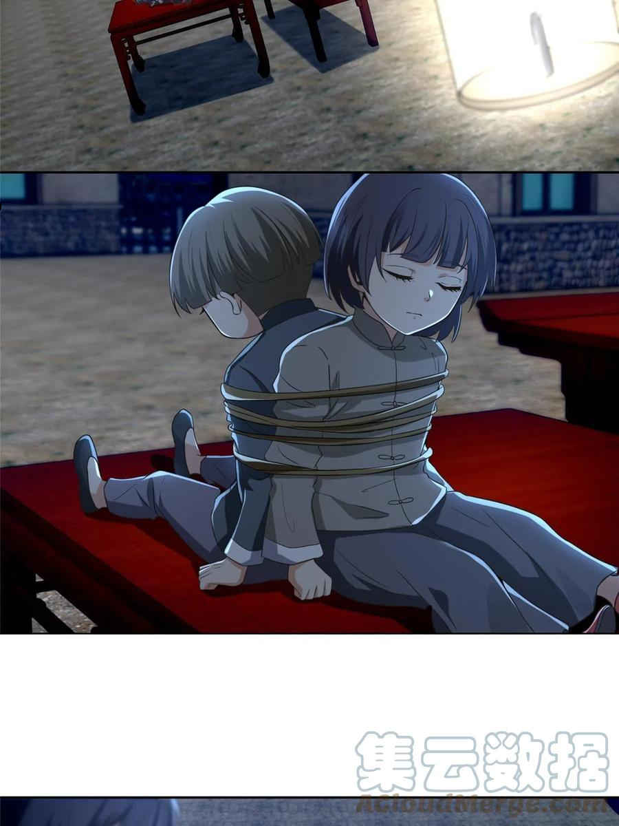 无限邮差漫画,2515图