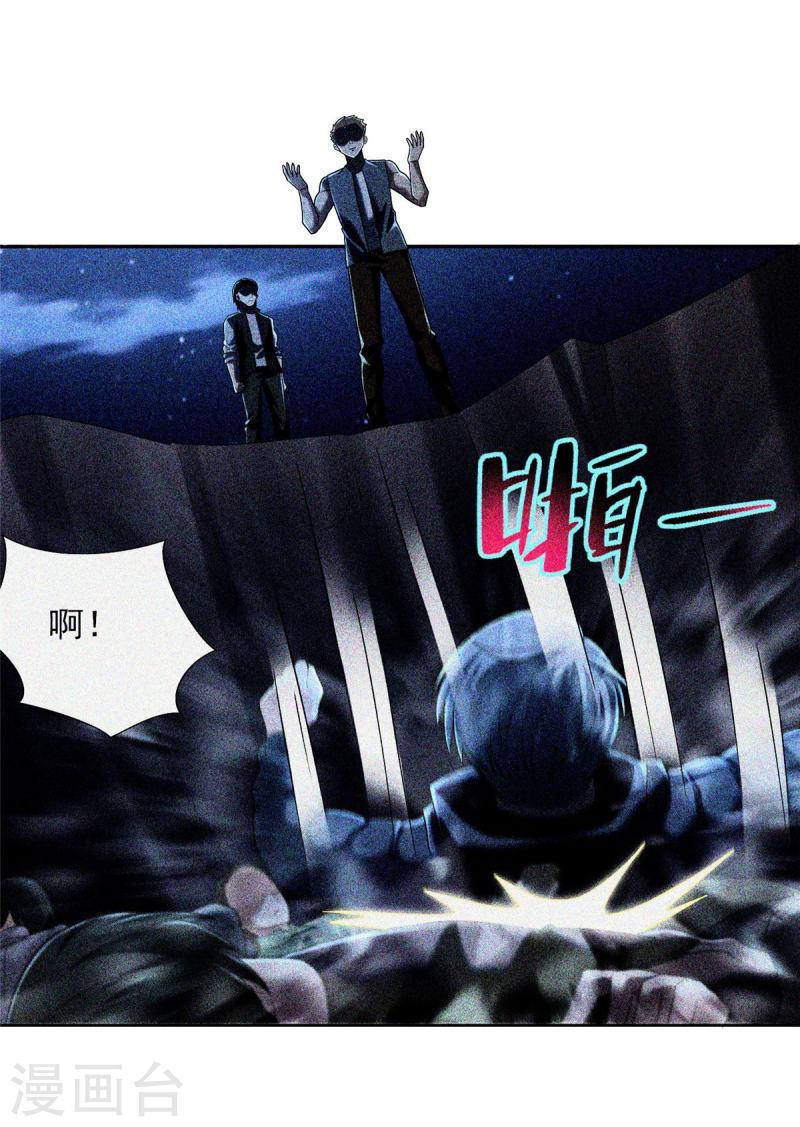 无限邮差漫画,第260话4图