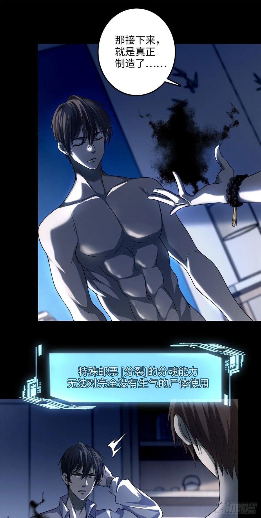 无限邮差漫画,1194图