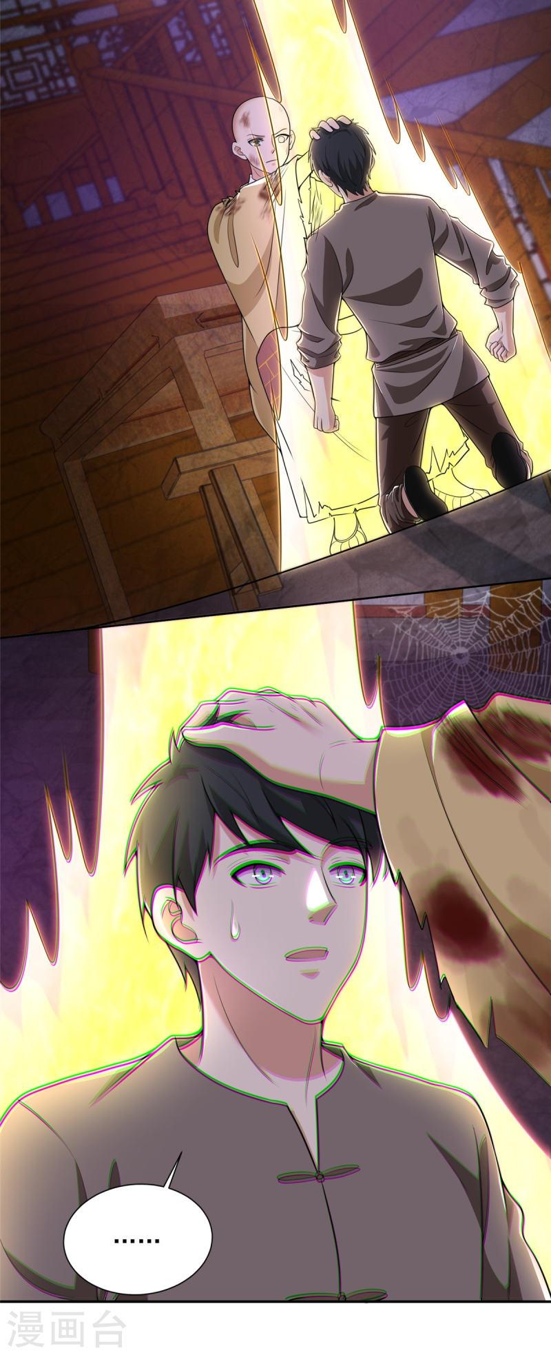 无限邮差漫画,第274话3图