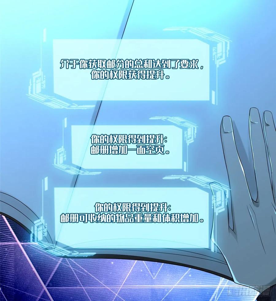 无限邮差漫画,1372图