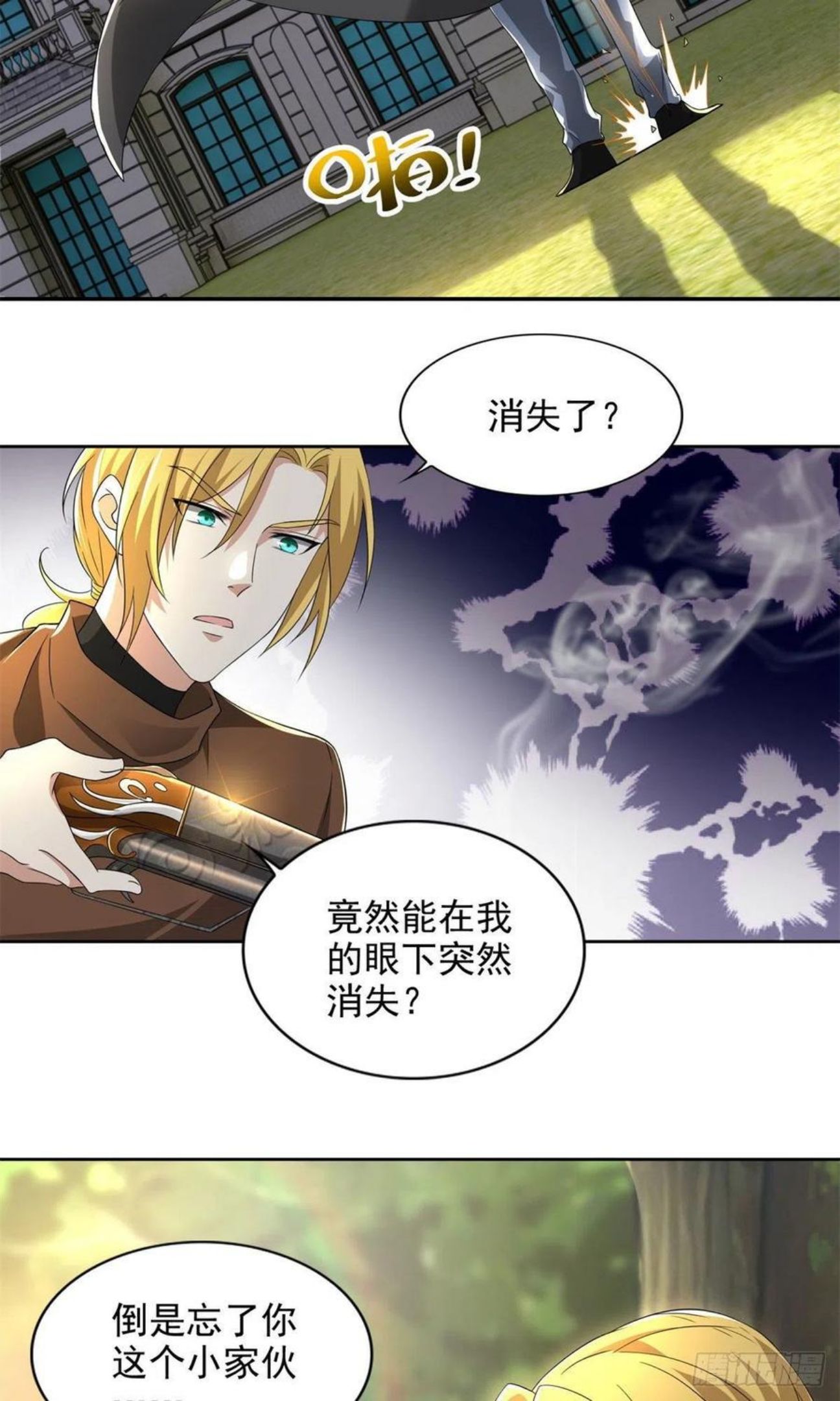 无限邮差角色介绍漫画,2364图