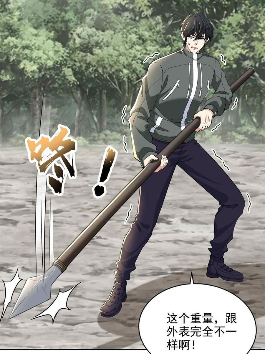 无限邮差漫画,3114图