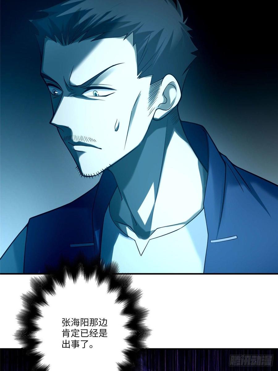 无限邮差TXT免费漫画,0803图