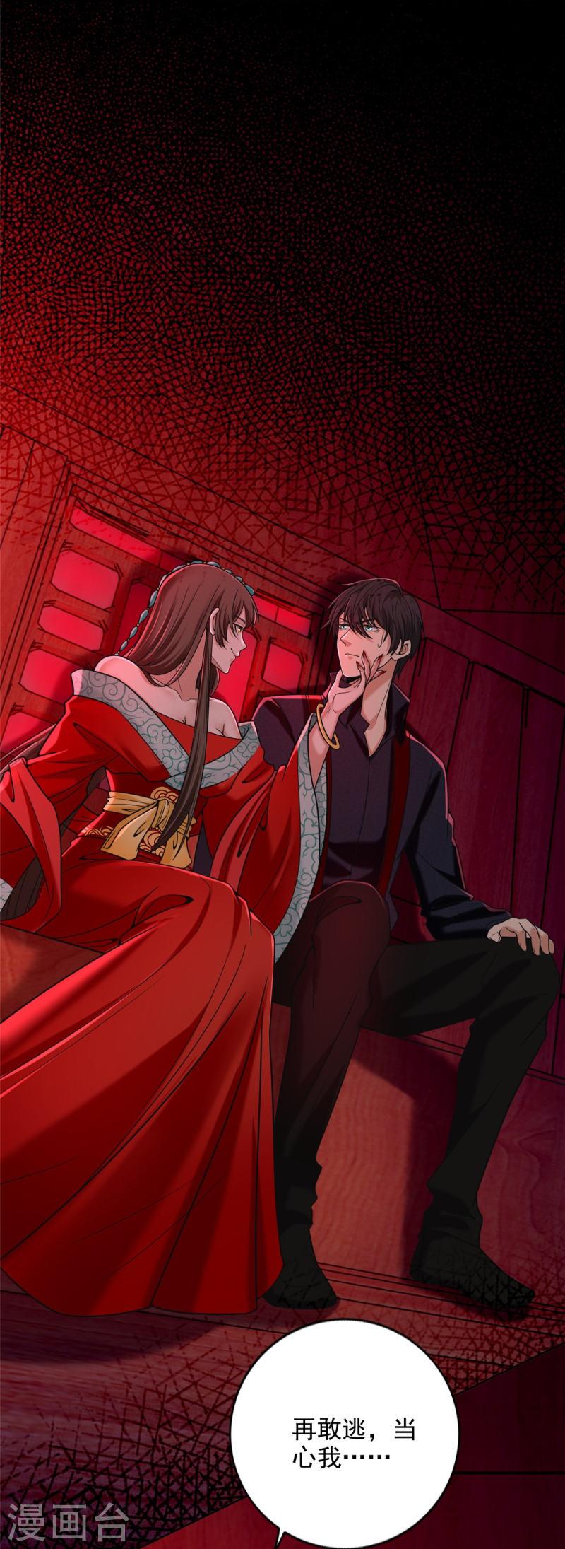 无限邮差漫画,第269话4图